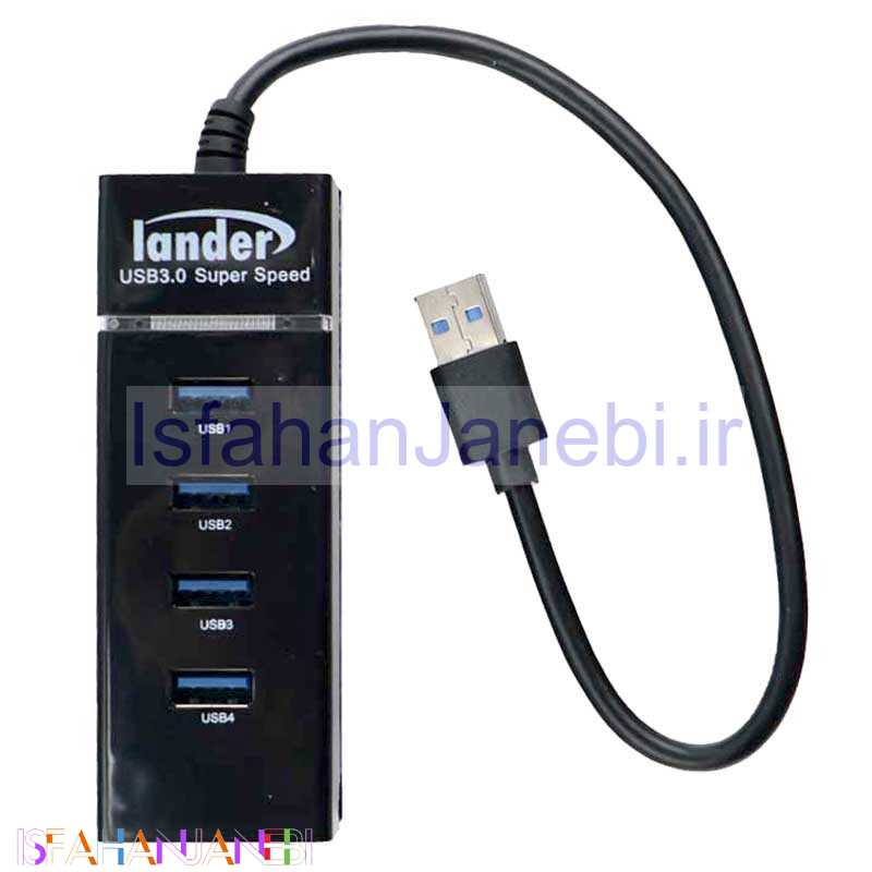 اصفهان جانبی-هاب 4 پورت USB3.0 لندر