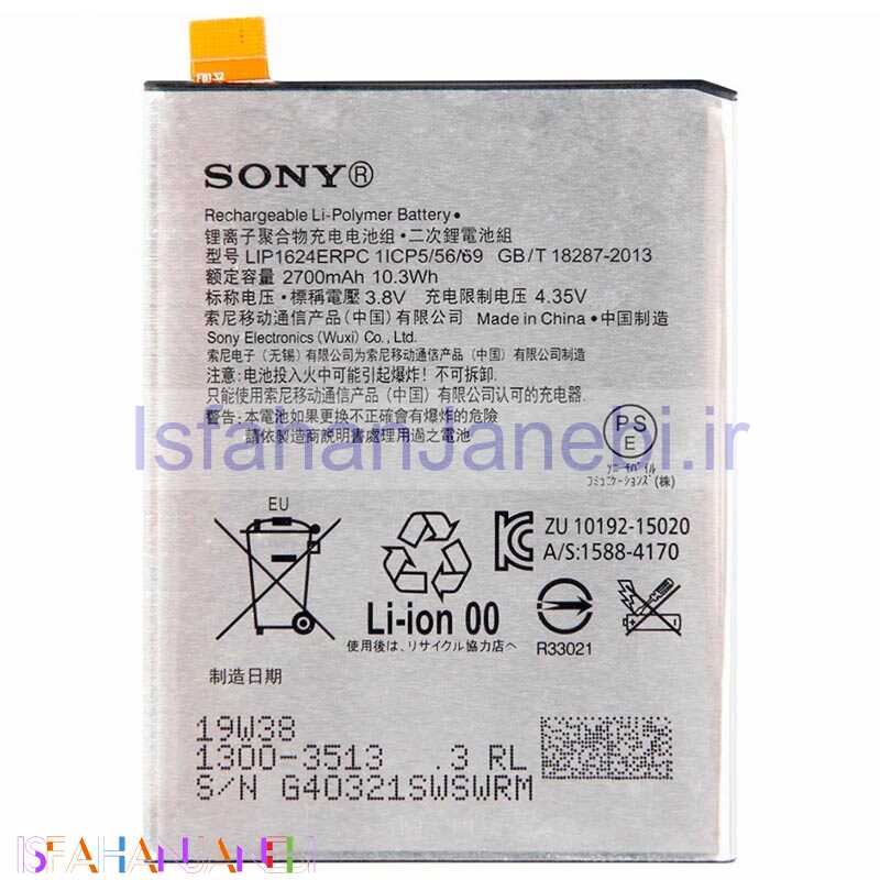 اصفهان جانبی-باتری موبایل اورجینال Sony Xperia X Performance