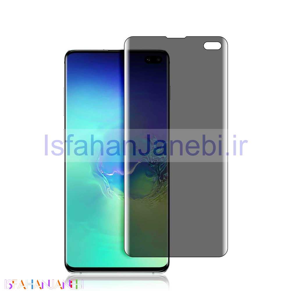 اصفهان جانبی-گلس Privacy سامسونگ S10 Plus
