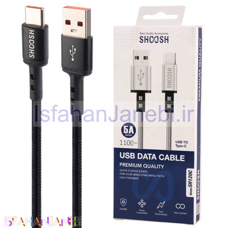 اصفهان جانبی-کابل تایپ سی فست شارژ Shoosh SH120C 5A 1.1m