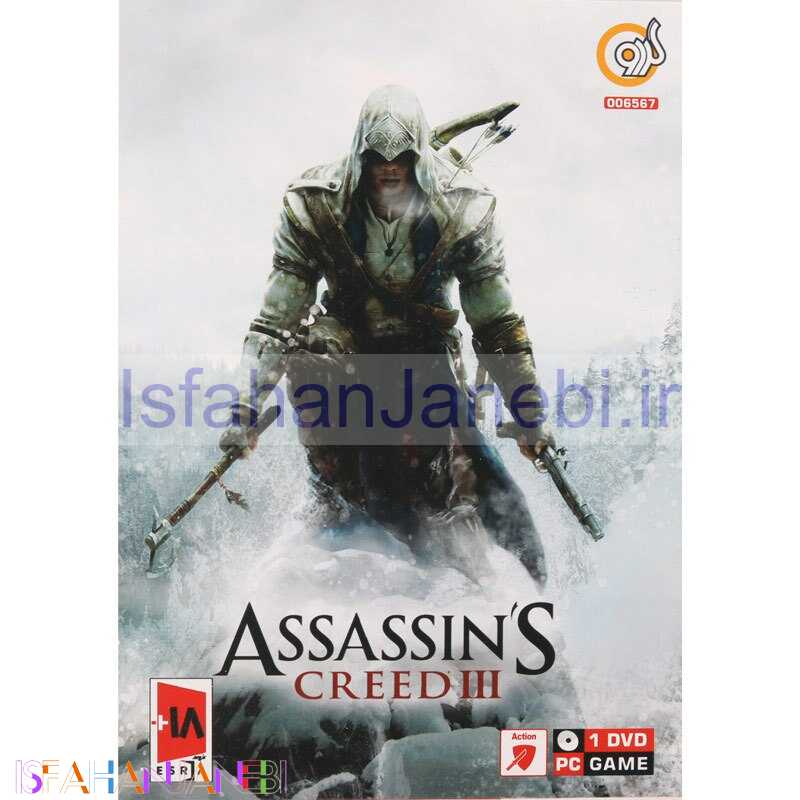اصفهان جانبی-Assassin's Creed III PC 1DVD5 گردو