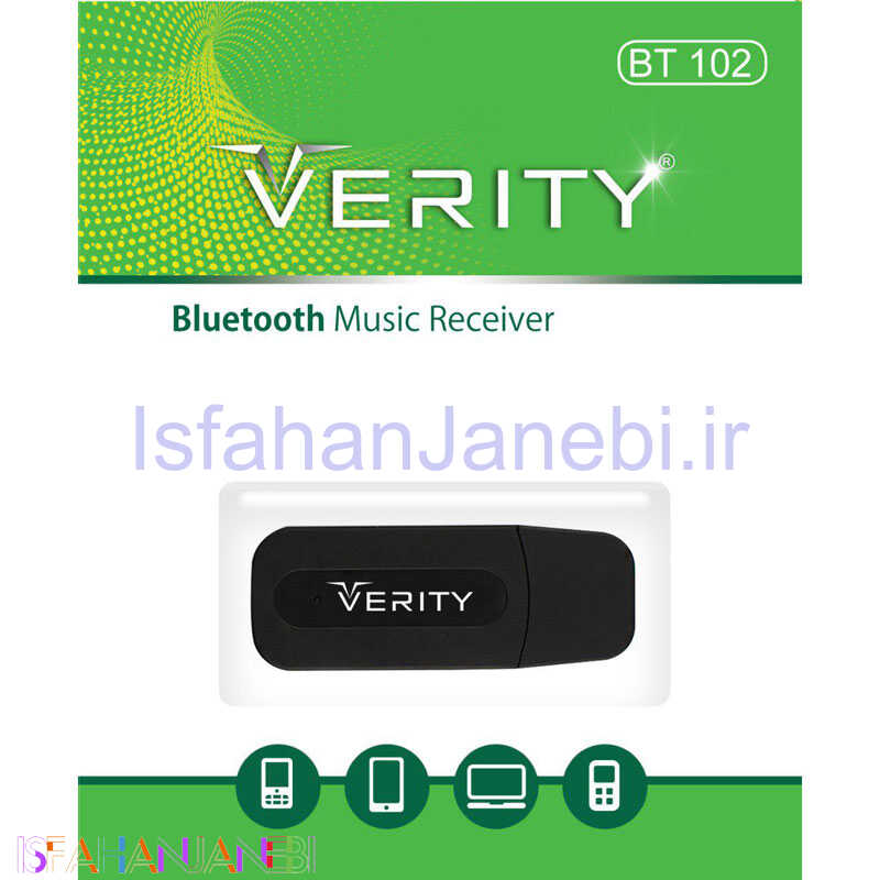 اصفهان جانبی-گیرنده بلوتوث VERITY BT102 USB