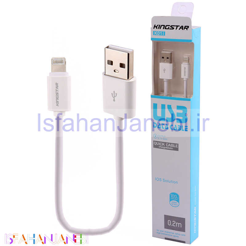 اصفهان جانبی-کابل کوتاه آیفونی فست شارژ KingStar K01I 2.1A 20cm