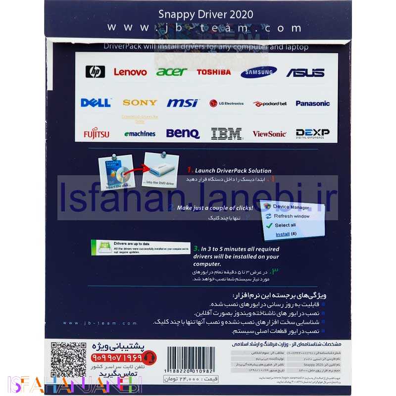 اصفهان جانبی-Snappy Driver Installer 2020 + DriverPack Solution plus 1DVD9 JB.TEAM