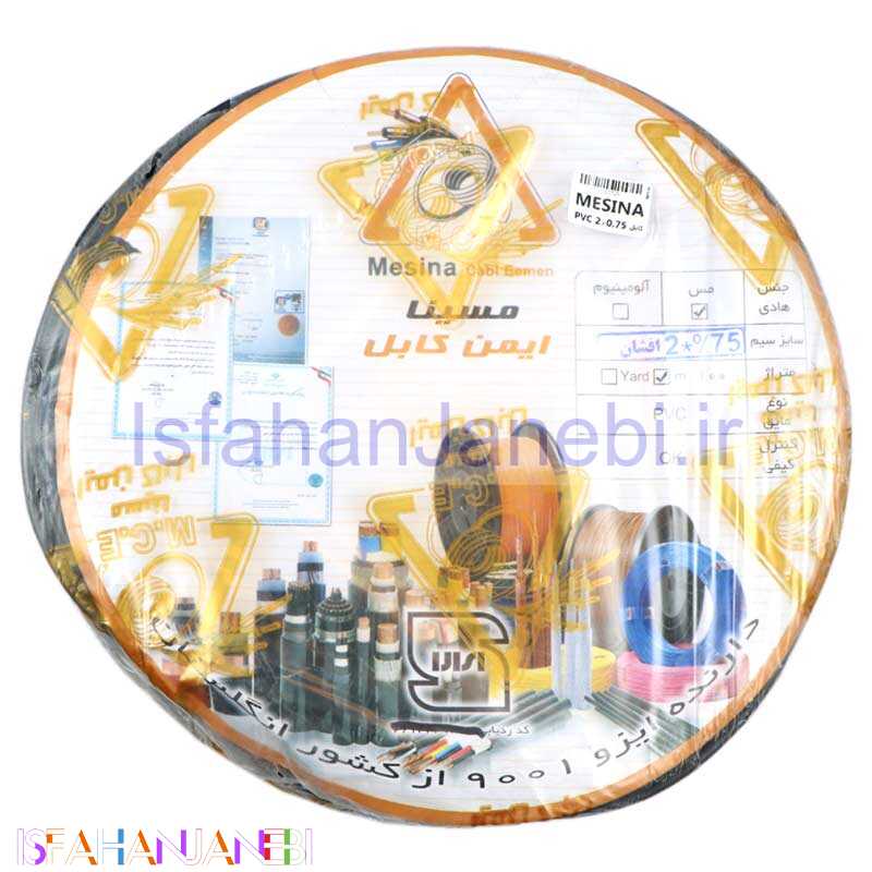 اصفهان جانبی-سیم برق افشان کیسه ای 0.75*2 مسینا حلقه 100 متری