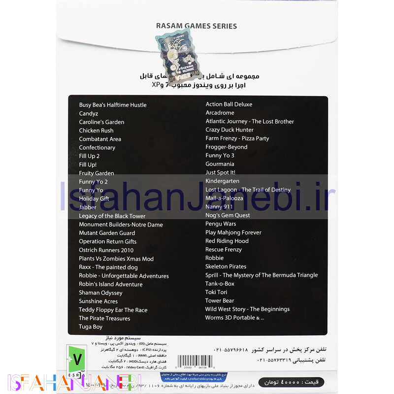 اصفهان جانبی-Games Collection Parsian 13 PC 1DVD9 رسام ایده