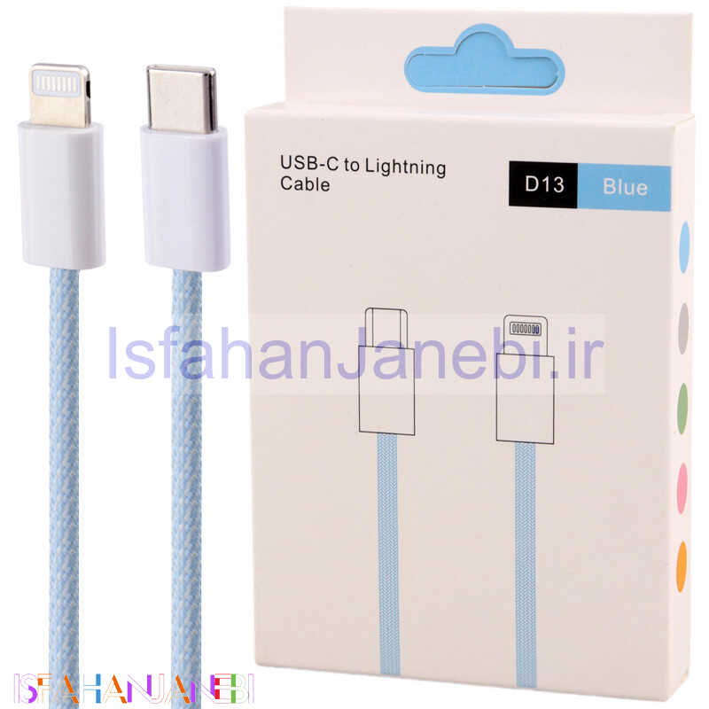 اصفهان جانبی-کابل تبدیل D13 Type-C to Lightning 1m