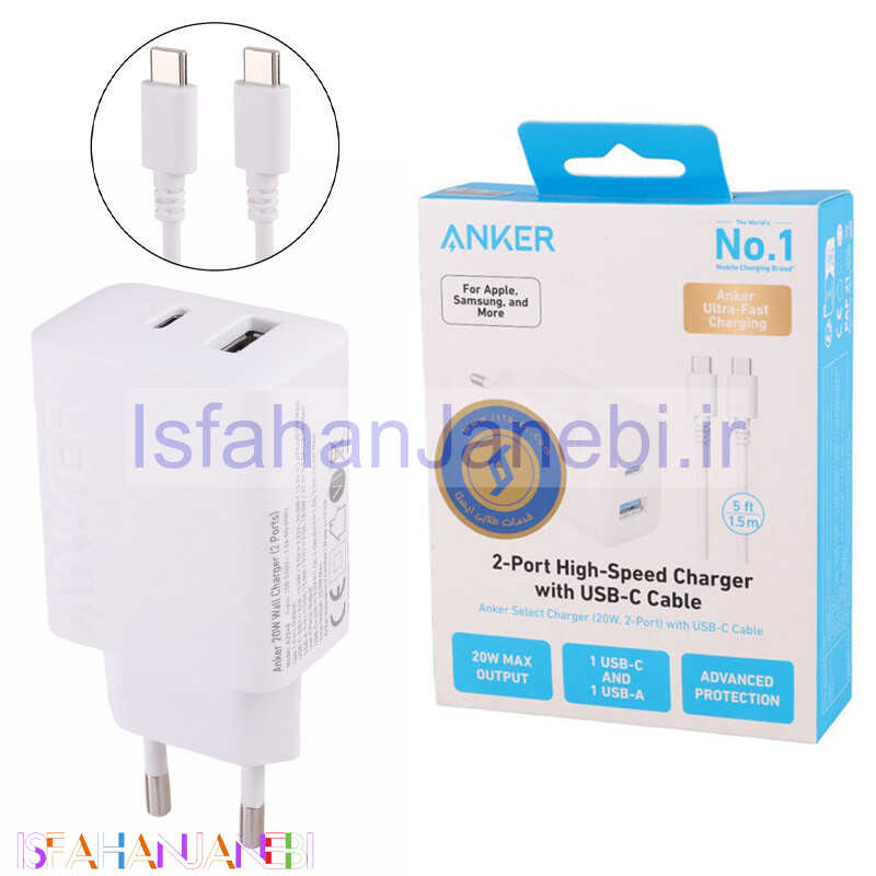 اصفهان جانبی-شارژر دیواری 20 وات انکر B2348G21 QC3.0 PD 3A + کابل تبدیل تایپ سی