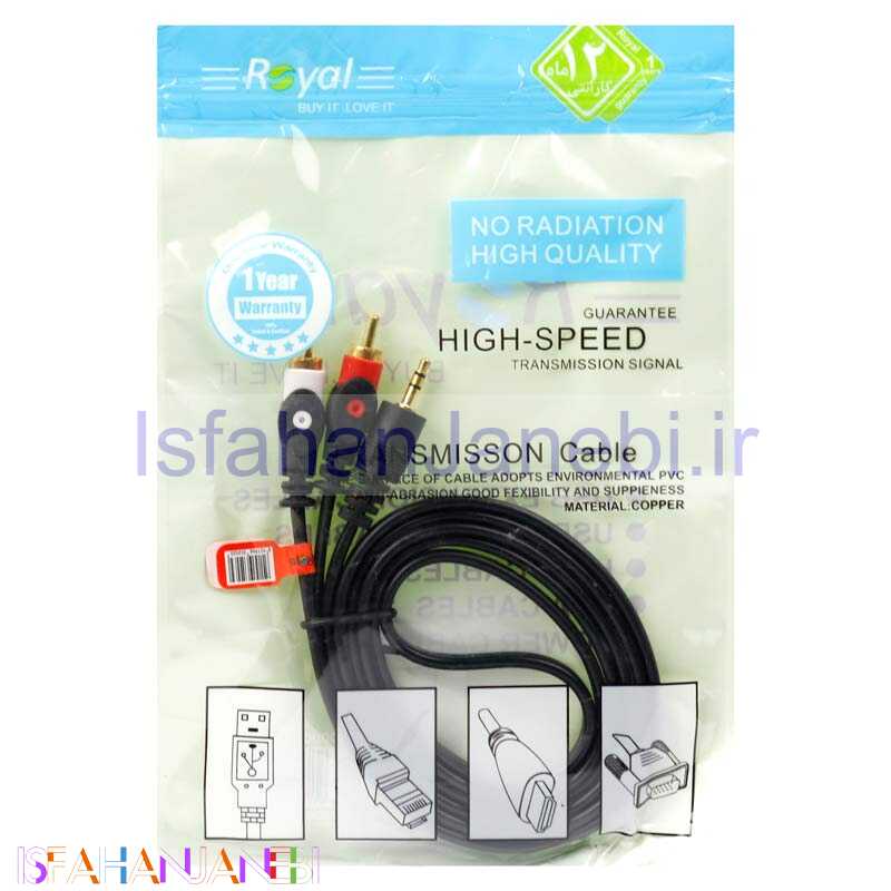 اصفهان جانبی-کابل 1 به 2 صدا Royal 1.5m