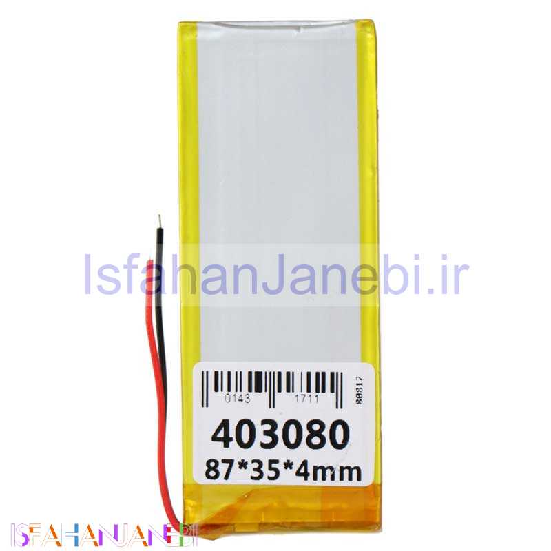 اصفهان جانبی-باتری لیتیوم 1200mAh 87*35*4mm 403080