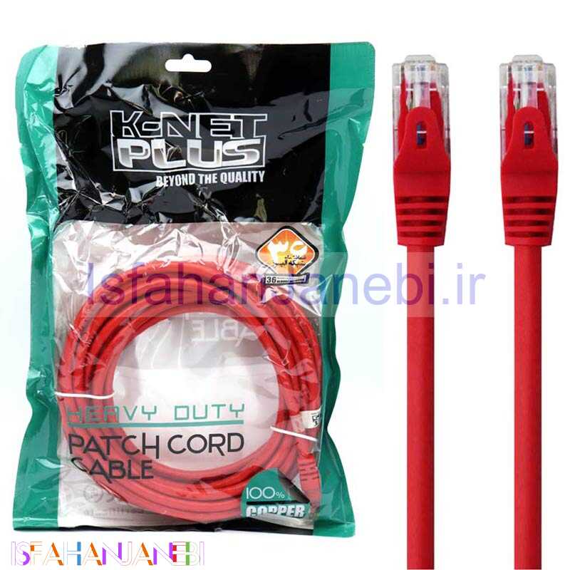 اصفهان جانبی-کابل شبکه K-Net Plus Cat6 5m