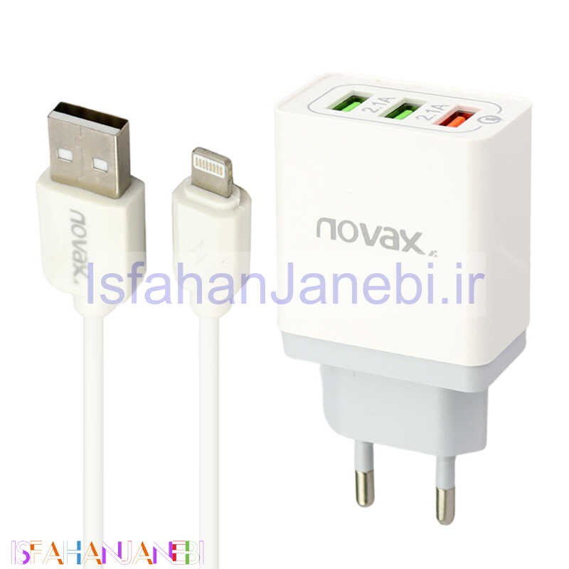 اصفهان جانبی-شارژر دیواری فست شارژ Novax Ch-102 3Port QC3 2.4A PD + کابل آیفونی