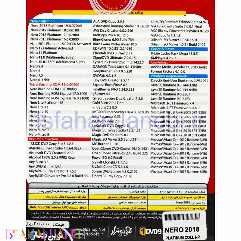 اصفهان جانبی-Nero 2018 Platinum + Burning Collection 1DVD9 نوین پندار