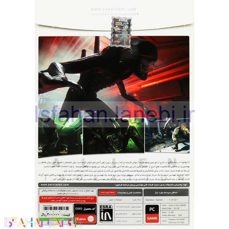 اصفهان جانبی-Alien Isolation PC 2DVD9 پرنیان