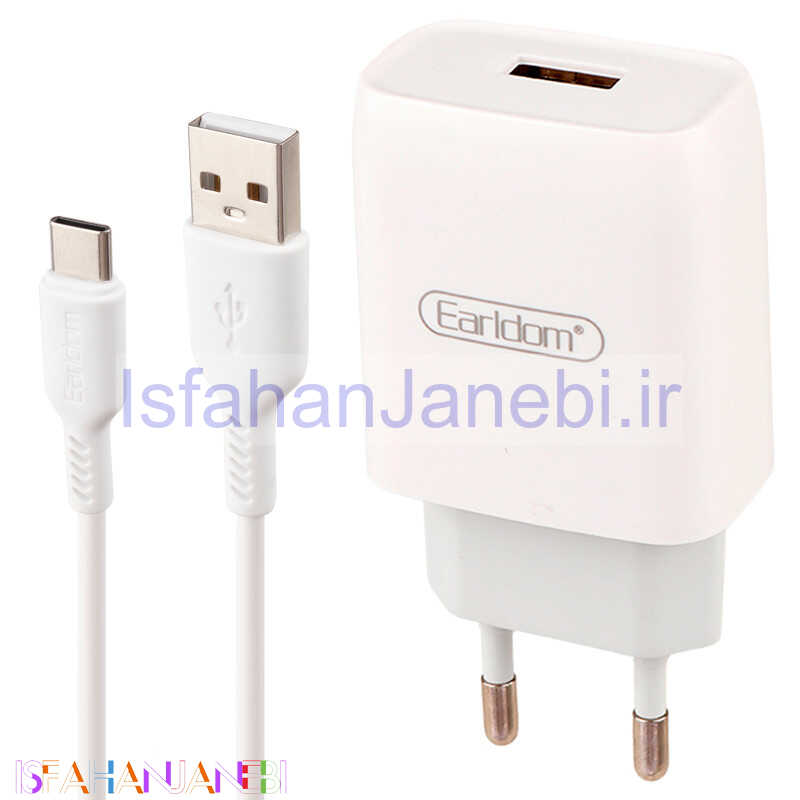 اصفهان جانبی-شارژر دیواری فست شارژ Earldom ES-197 2.1A 10.5W + کابل تایپ سی