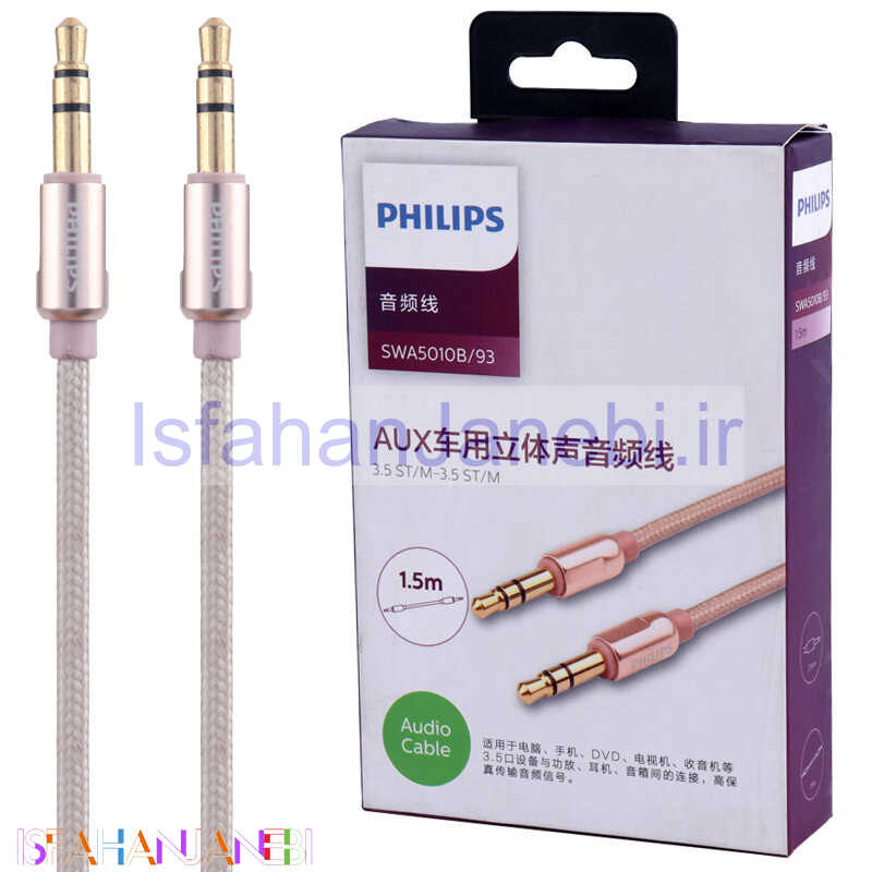 اصفهان جانبی-کابل Philips SWA5010B/93 AUX 1.5m