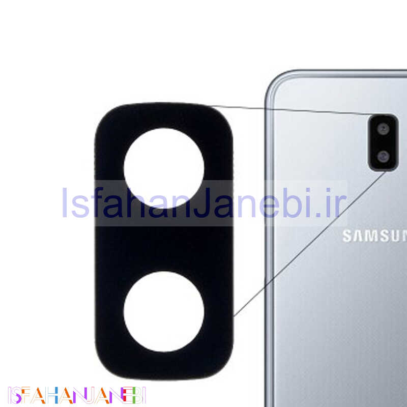 اصفهان جانبی-شیشه لنز دوربین گوشی Samsung Galaxy J6 Plus