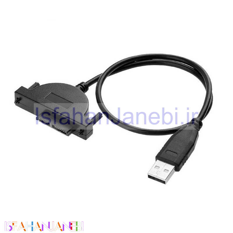 اصفهان جانبی-کابل تبدیل DVD-RW لپ تاپ به USB