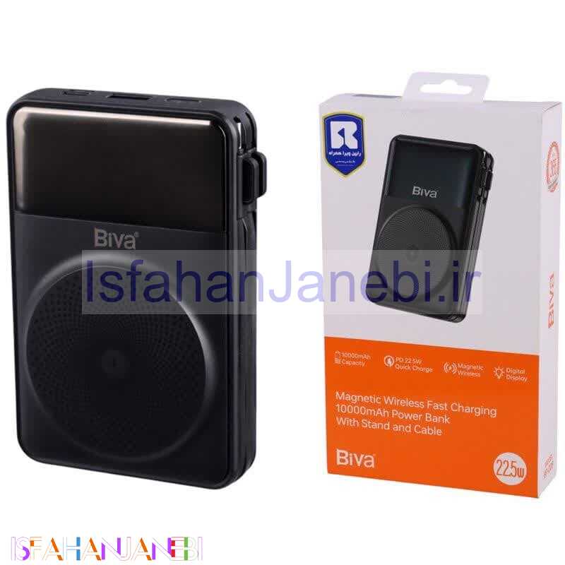 اصفهان جانبی-پاور بانک بی سیم فست شارژ بیوا BP-028 PD 22.5W ظرفیت 10000 میلی آمپر ساعت