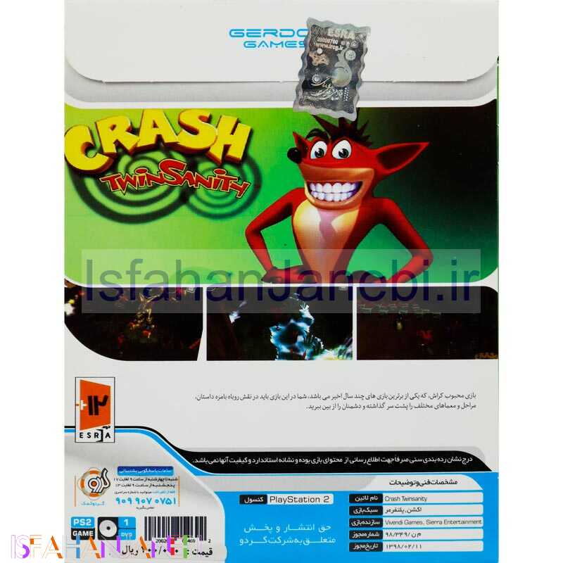 اصفهان جانبی-CRASH TWIN SANITH PS2 گردو