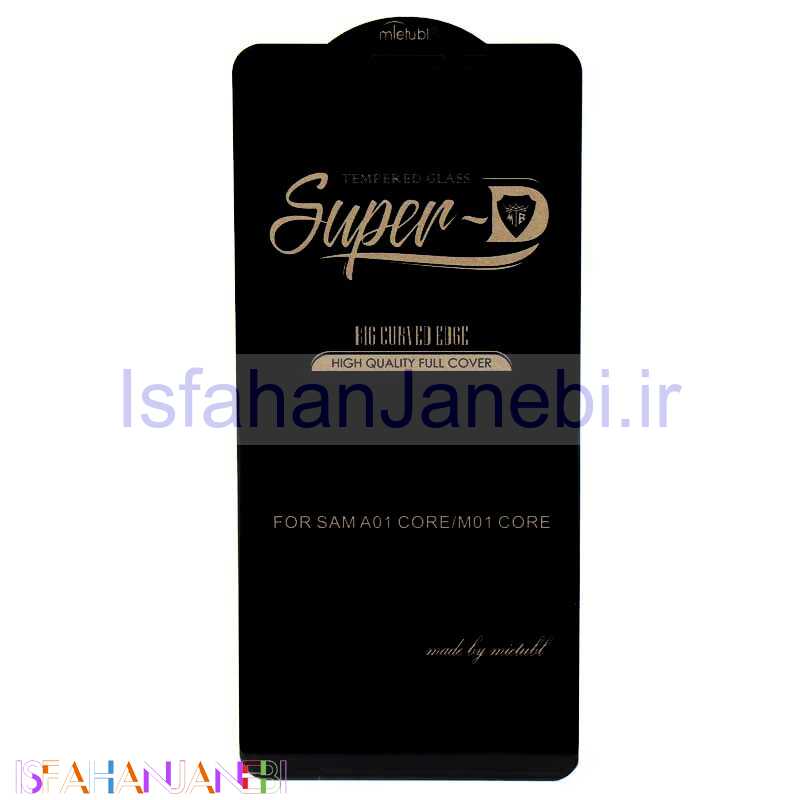 اصفهان جانبی-گلس SUPER D سامسونگ A01 Core