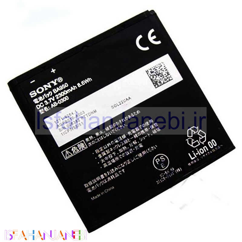 اصفهان جانبی-باتری موبایل اورجینال Sony ZR BA950