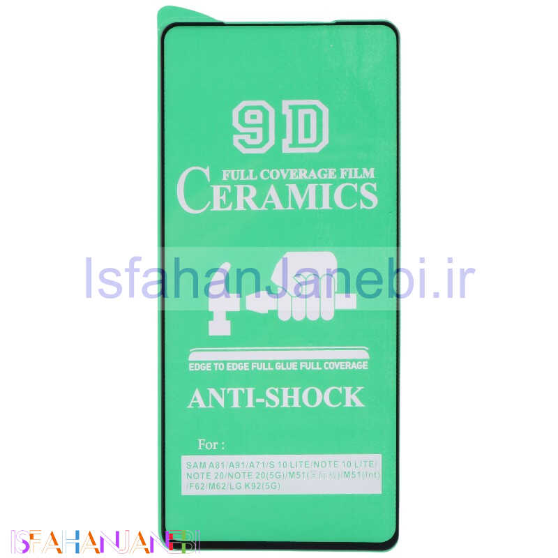 اصفهان جانبی-گلس سرامیکی براق شیائومی Poco X4 NFC