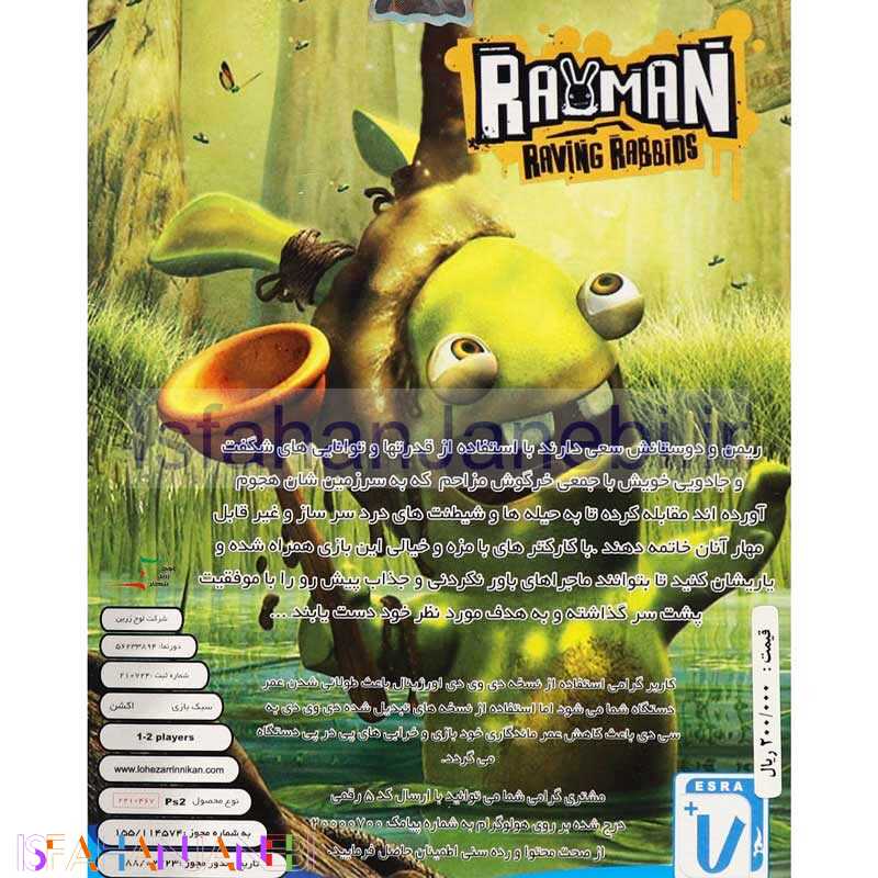 اصفهان جانبی-Rayman Raving Rabbids PS2 لوح زرین