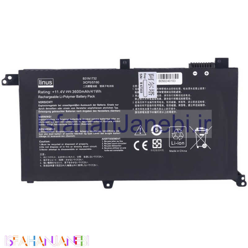 اصفهان جانبی-باتری لپ تاپ ایسوس Linus Asus B31N1732 3Cell