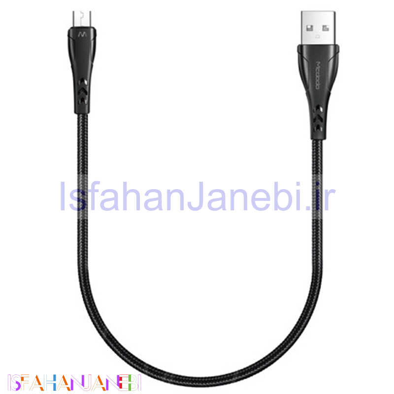 اصفهان جانبی-کابل کوتاه میکرو یو اس بی فست شارژ Mcdodo CA-745 3A QC4.0 20cm