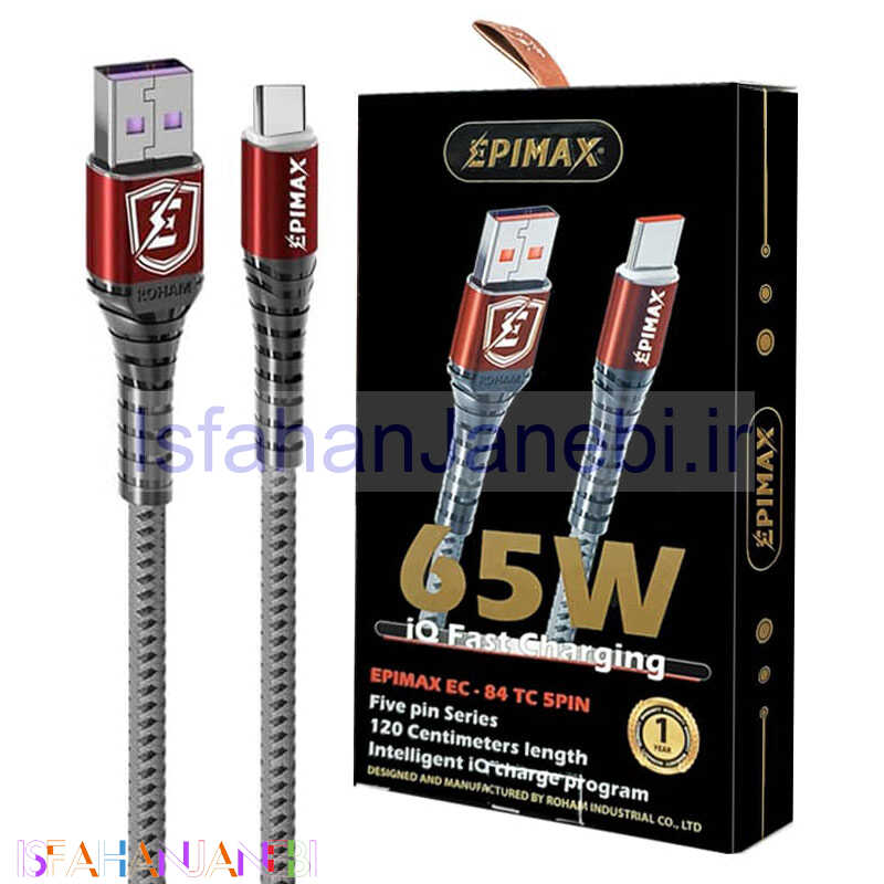 اصفهان جانبی-کابل تایپ سی فست شارژ Epimax EC-84 65W 1.2m