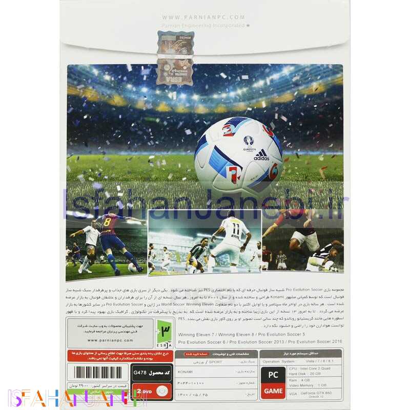 اصفهان جانبی-PES 6 in 1 Collection PC 2DVD پرنیان