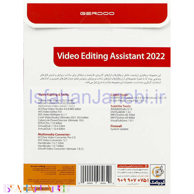 اصفهان جانبی-Video Editing Assistant 2022 1DVD9 گردو