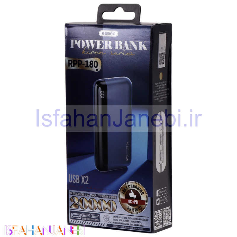 اصفهان جانبی-پاور بانک فست شارژ 20000 ریمکس Remax RPP-180 22.5W QC PD
