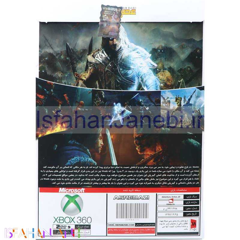اصفهان جانبی-Shadow Of Mordor XBOX 360 عصر بازی