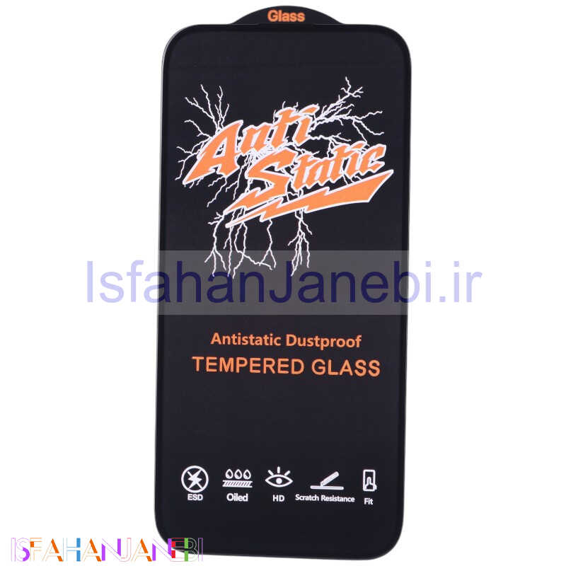اصفهان جانبی-گلس آنتی استاتیک HD آیفون iPhone 15