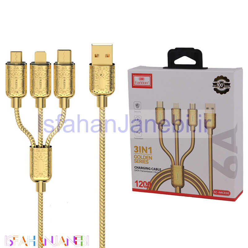 اصفهان جانبی-کابل 3 سر فست شارژ Earldom EC-IMC030 6A 1.2m