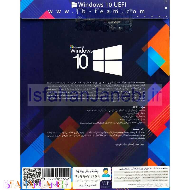 اصفهان جانبی-Windows 10 UEFI Ready 2021 All Edition 21H1 DVD9 JB.TEAM