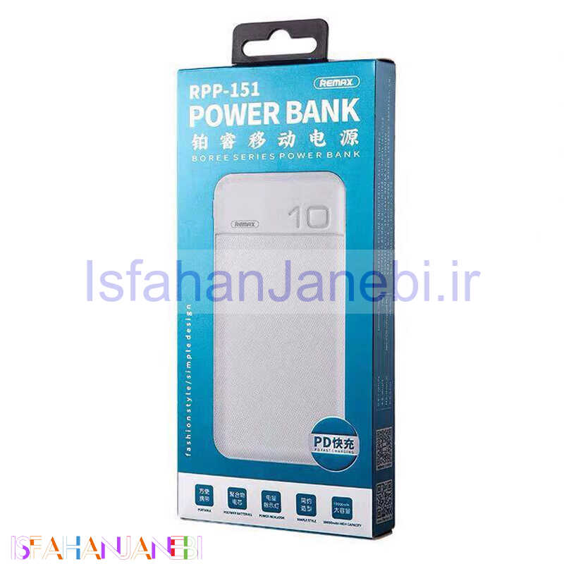 اصفهان جانبی-پاور بانک فست شارژ 10000 ریمکس Remax RPP-151 QC3 PD 18W