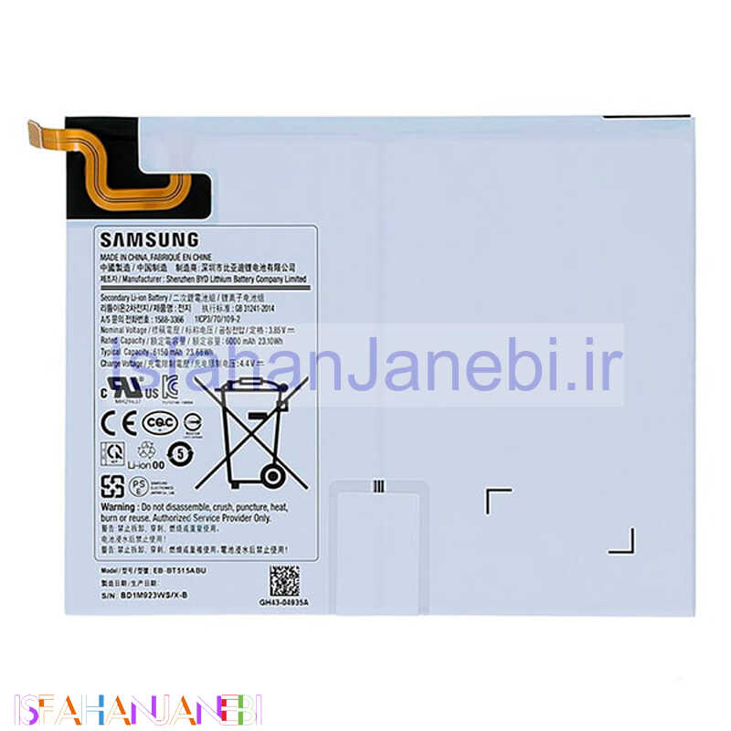 اصفهان جانبی-باتری تبلت اورجینال Samsung Galaxy Tab A 10.1 2019 T515