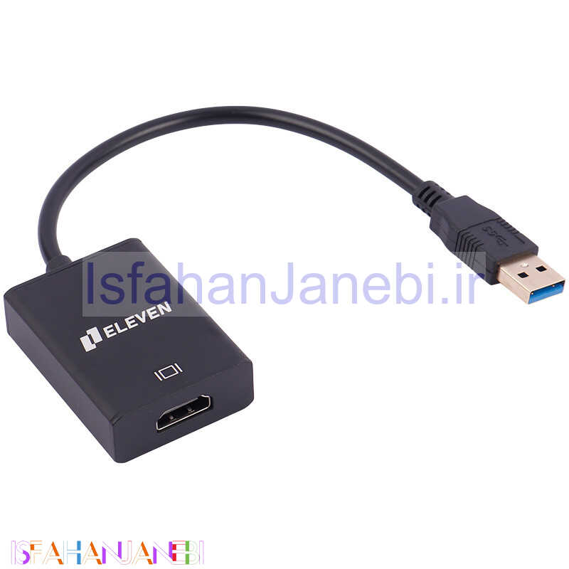 اصفهان جانبی-تبدیل Eleven CV1005 USB 3.0 to HDMI