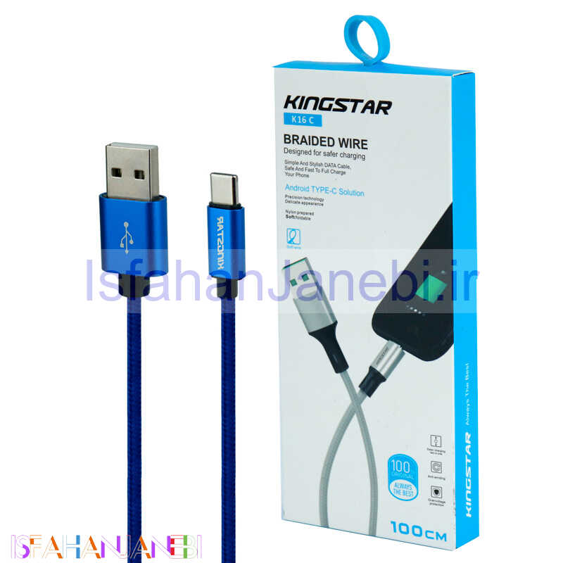 اصفهان جانبی-کابل تایپ سی فست شارژ KingStar K16C 2.4A 1m