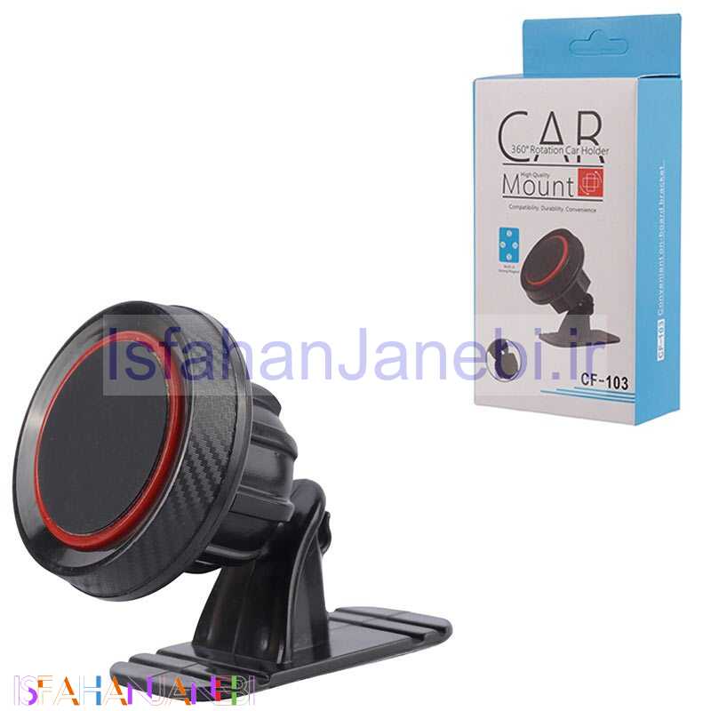 اصفهان جانبی-هولدر داشبوردی مگنتی Car Mount CF-103