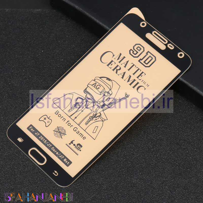 اصفهان جانبی-گلس سرامیکی مات Samsung J7