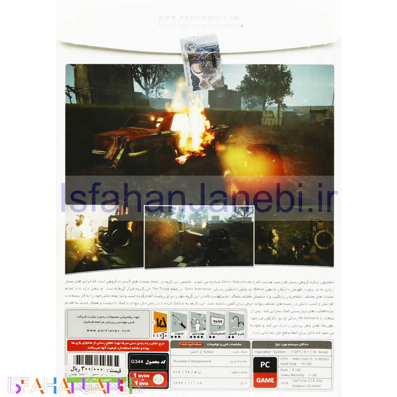 اصفهان جانبی-Soldiers of the Universe PC 1DVD9+1DVD پرنیان