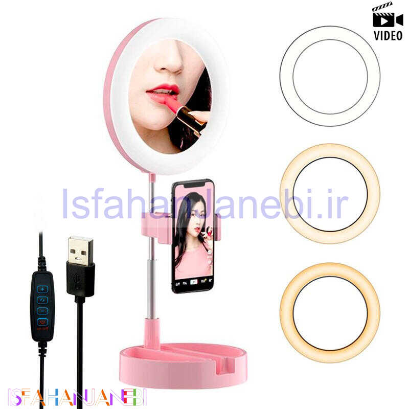 اصفهان جانبی-رینگ لایت پایه دار Live Beauty Lamp D1