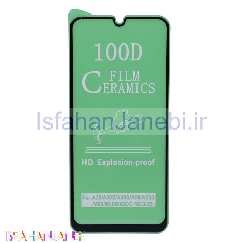 اصفهان جانبی-گلس سرامیکی Samsung A50