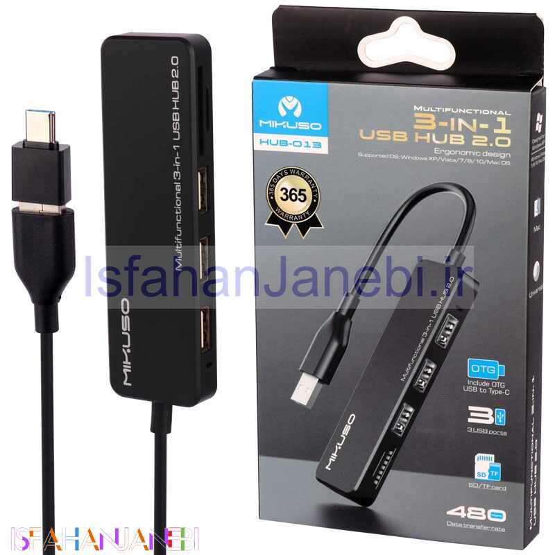 اصفهان جانبی-هاب 5 پورت Type-C /USB میکوسو HUB-013