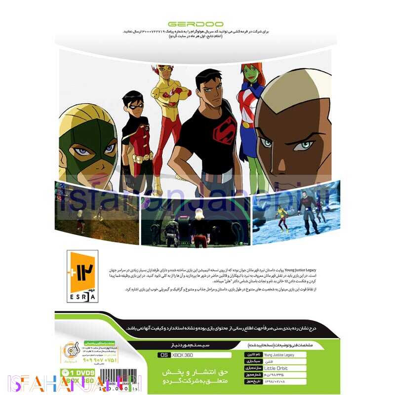 اصفهان جانبی-Young Justice Legacy Asli XBOX 360 1DVD9 گردو