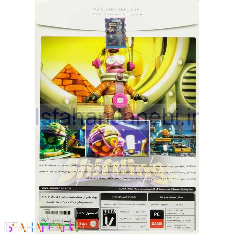 اصفهان جانبی-Shiftlings PC 1DVD پرنیان